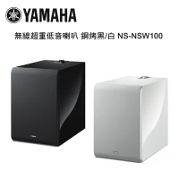 YAMAHA 山葉 無線超重低音喇叭 鋼烤黑/白 NS-NSW100-白色