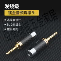 3.5mm立體聲音頻耳機線插頭HiFi鍍金4.4端子2.5平衡DIY維修焊接頭【亞德機械五金家居】