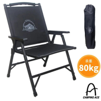 【Camping Ace】黑森戰術經典椅_3.8kg/附收納袋.折疊露營椅.童軍椅.折合椅(ARC-1TB 武士黑)