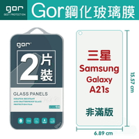 現貨 GOR 9H 三星 A21s 鋼化 玻璃 保護貼 Samsung a21s 全透明非滿版 兩片裝【全館滿299免運費】