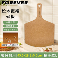 日本 FOREVER松木纖維砧板/附把手砧板45.5x29.8x0.6cm