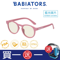 【美國Babiators】藍光鑰匙孔系列嬰幼兒童眼鏡-乾燥玫瑰3-10歲 抗藍光護眼