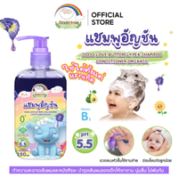 สำหรับคุณ [GMV MAX] DODOLOVE Organic แชมพูเด็กอัญชัน แชมพูเด็ก อ่อนโยน ใช้ได้ตั้งแต่เด็กแรกเกิด  กลิ
