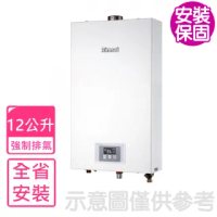 【林內】12公升數位恆溫強制排氣屋內型 熱水器(RUA-1200WF)