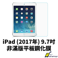 iPad (2017) 9.7吋 鋼化玻璃膜 (FA102-3)