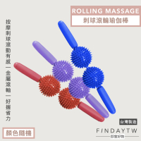 【即室好物】台灣製 刺球滾輪瑜珈棒-顏色隨機(深度放鬆 肌肉按摩 刺球按摩 瑜珈滾輪)