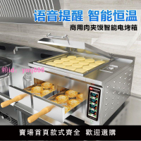 焙力士商用烤餅機老潼關肉夾饃烤箱煎餅機全自動風爐烤箱燒餅烤爐