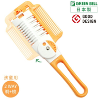 耀您館日本優良設計GREEN BELL兩用2WAY打薄剪+頭髮梳MB-306刀片可替/五段調整修髮美髮理髮剪適小孩童幼兒【全館299超取免運】【APP下單點數4倍送】