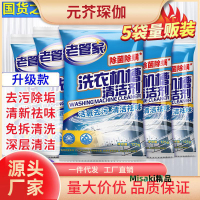 洗衣機清洗劑清潔污漬清潔滾筒式全自動除垢 Misaki精品
