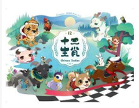 十二生肖 12 Chinese Zodiac 繁體中文版 高雄龐奇桌遊