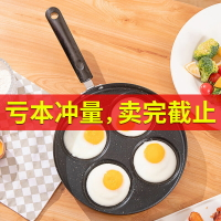 麥飯石早餐鍋煎蛋神器荷包蛋漢堡蛋餃專用小平底鍋不粘四孔模具鍋