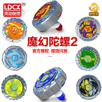 ⚡低價⭐魔幻陀螺2套裝焰天火龍王對戰鬥盤靈動創想正版兒童陀螺玩具新款 XwTE