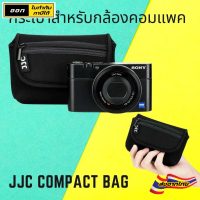 (ส่งจากไทย) JJC กระเป๋ากล้อง สำหรับกล้องคอมแพค camera bag pact