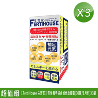 【FertiHouse 生育家】男性備孕綜合維他命膠囊-30顆/1月份(X3罐)