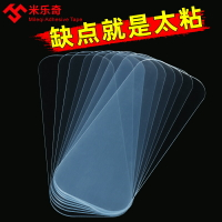 強力納米雙面膠透明隨心貼沙發地毯地墊防滑防跑粘膠萬能無痕貼片