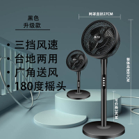 LZD  Camel Air Circulator Electric Fan Home Stand Fan Desk Fan Small Mute Shaking Head Vertical Fan 