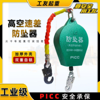 【限時優惠】【特惠】防墜器 高空安全帶 防墜器高空防墜器352010米塔吊作業貨梯重型防墜落速差自鎖器