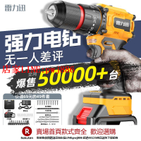 【台灣公司優質服務】雷力迅手電鉆家用沖擊鉆轉鋰電池充電式手槍多功能打孔電動螺絲刀