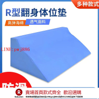 【咨詢客服驚喜多多】老人側身藍色三角墊R型三角枕臥床病人翻身墊防褥瘡