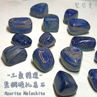 【土桑精選】剛果藍銅礦孔雀石滾石Azurite Malachite ~平衡理性與感性，快速補充能量，釋放深層壓力