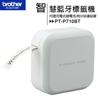 Brother PT-P710BT 智慧型時尚美型標籤機/支援手機【APP下單最高22%回饋】