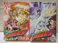 【書寶二手書T7／漫畫書_MYG】家庭教師HITMAN REBORN!_22-23集_2本合售_天野明