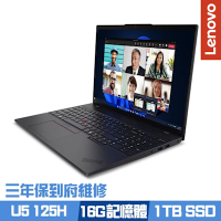 Lenovo ThinkPad L16 Gen 1 16吋商務筆電 Ultra 5 125H/16G/1TB PCIe SSD/Win11Pro/三年保到府維修