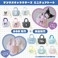 小禮堂 Sanrio 三麗鷗 尼龍小提袋吊飾 全套6入盲盒 (變裝款) 酷洛米 大耳狗