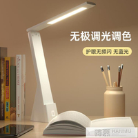 新款usb充電桌面檯燈 大學生護眼學習專用宿舍寢室折疊插電