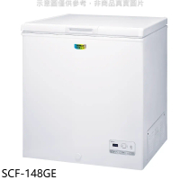 SANLUX台灣三洋【SCF-148GE】148公升冷凍櫃(含標準安裝)