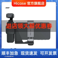 HICASE適用 DJI大疆OSMO POCKET2口袋云臺相機手機固定支架延長桿三腳架配件