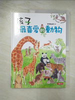 【書寶二手書T3／少年童書_DHD】孩子最喜愛的動物_前田麻由美著 ; 吳蜜譯
