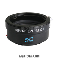 Kipon轉接環專賣店:Baveyes LEICA/R-S/E 0.7x Mark2(Sony E,Nex,Leica R 徠卡,減焦,A7,A6500)