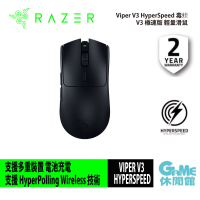 【滿額折120 最高3000回饋】Razer 雷蛇 Viper V3 HyperSpeed 毒蝰 V3 極速版 無線電競滑鼠【現貨】【GAME休閒館】ZZ1334