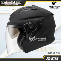 ZEUS 安全帽 ZS-613B 素色 消光黑 內置墨鏡 半罩帽 3/4罩 ZS613B 耀瑪騎士生活機車部品