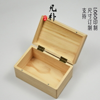 長方形翻蓋木盒磁吸松木盒定做儲物盒桌面收納盒大號首飾盒物品盒
