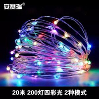 安賽瑞 太陽能庭院防水裝飾燈帶 led彩燈滿天星節慶氣氛燈