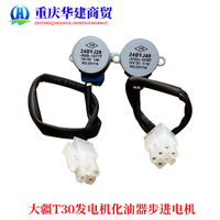 Đại Giang T30 Máy Phát Điện Bộ Chế Hòa Khí Van Tiết Lưu Động Cơ Đại Giang D9000I Máy Phát Điện Cửa