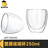 博士特汽修 輕巧時尚 水杯 玻璃咖啡杯 透明杯 茶杯 調酒杯 耐高溫 MIT-DG250