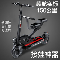 台灣公司/開發票 電動滑板車 輕便新款電動滑板車成人迷你折疊式電動車代步兩輪家用親子電動車