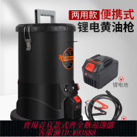 黃油機 【527人在11小時內發貨】電動黃油槍鋰電池2023款兩用高壓注油通用型挖機打黃油鋰電黃油機