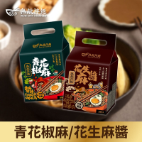 【無敵拌麵】青花椒麻拌麵/花生麻醬拌麵x6袋(3包/袋) 效期:2025/07/21