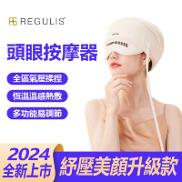 日本 REGULIS AI Plus升級款頭眼美顏舒壓按摩器/米 GSN2402-大全配含帽(氣囊/熱敷/頭部/眼部美顏按摩)
