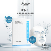 【澳洲 EAORON】2024新款 第六代水光白面膜/第三代美白黑面膜 5片裝 (兩款任選)