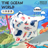 【順易利】海洋世界-3D立體醫用兒童口罩(50入/盒)