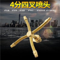 4分全銅360度旋轉霧化噴頭屋頂噴水加濕降溫園林大棚灑水灌溉噴嘴