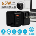 aibo PD65W 氮化鎵GaN 超閃充四孔USB充電延長線 1.8米 白色