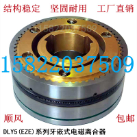 【高品質 超低價】全系DLY5一2A5A10A16A25A40A63A100A160A250牙嵌式電磁離合器24V