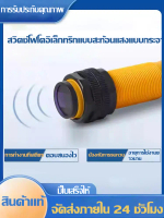 สวิตช์โฟโตอิเล็กทริคสะท้อนแสงอินฟราเรด E3F-DS30C4/เซ็นเซอร์โฟโตอิเล็กทริคแบบสะท้อนแสงอินฟราเรด E3F-D