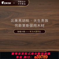 【台灣公司 可打統編】【大宅定制】圣象地板黑胡桃純三層實木復合木地板環保家用大獨幅